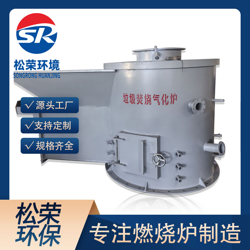 克拉玛依市立式垃圾焚烧炉生活垃圾焚烧炉 - 一站式服务